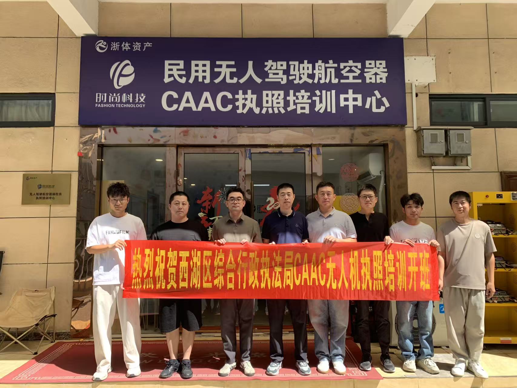 时尚科技无人机培训中心培训案例八
